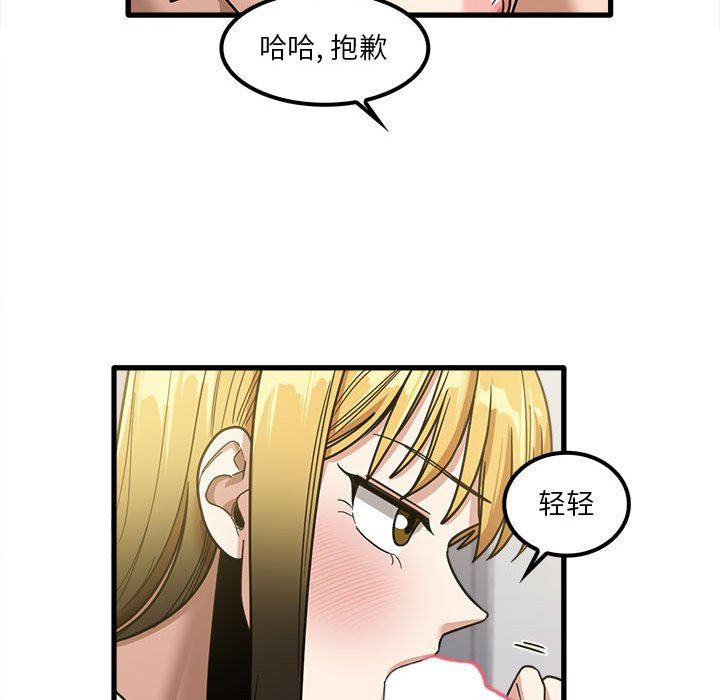 实习老师住我家第21话