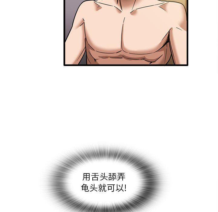 实习老师住我家第21话