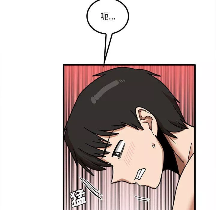 實習老師住我家第21話