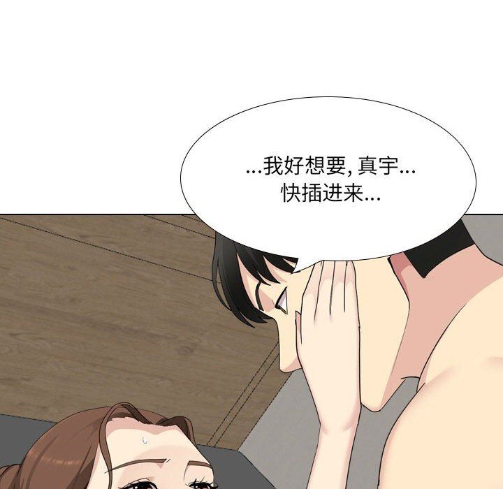 大嫂第27话