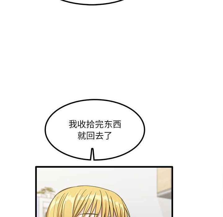 实习老师住我家第21话