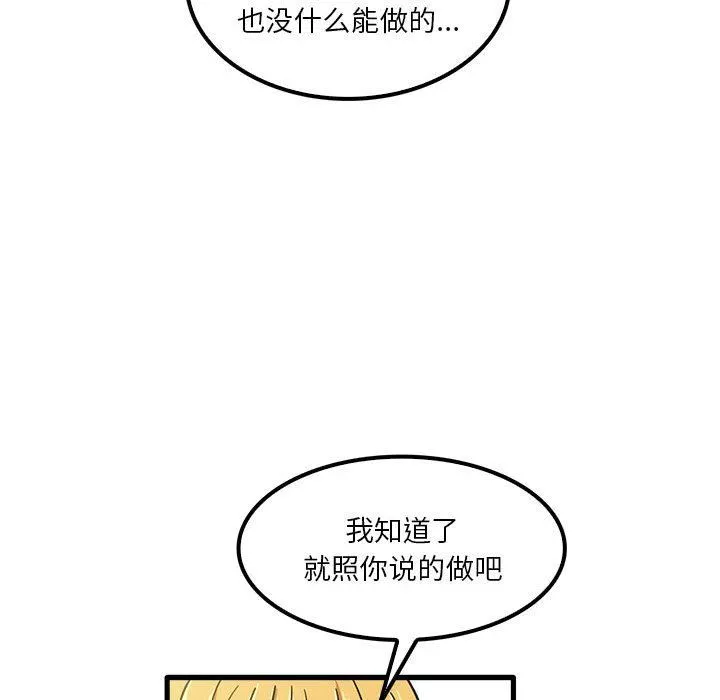 實習老師住我家第21話