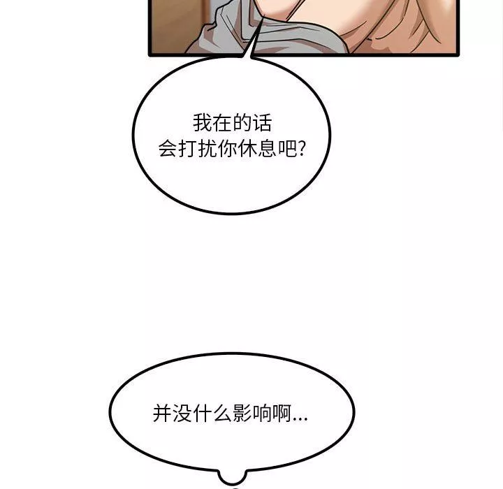 實習老師住我家第21話