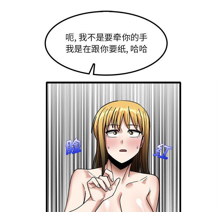 实习老师住我家第21话