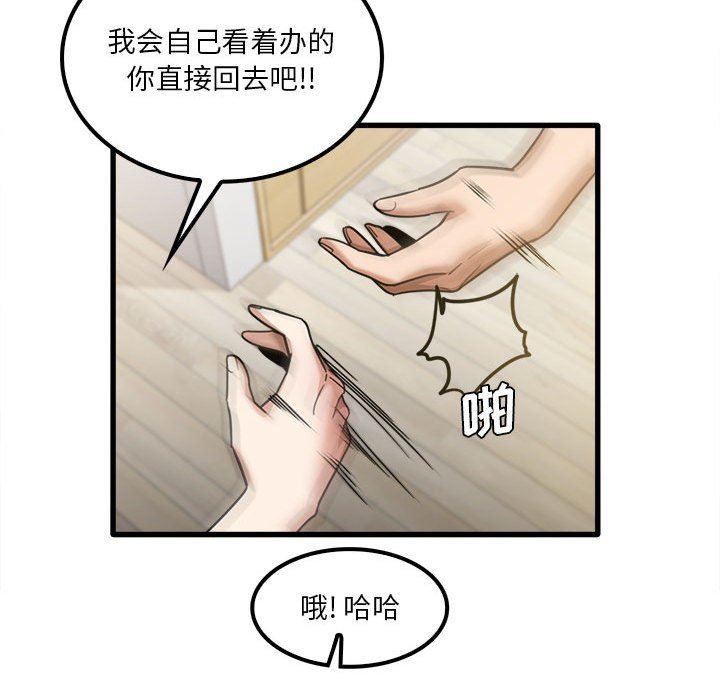 实习老师住我家第21话