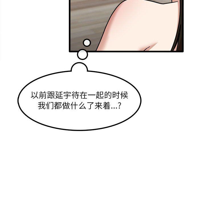 实习老师住我家第21话