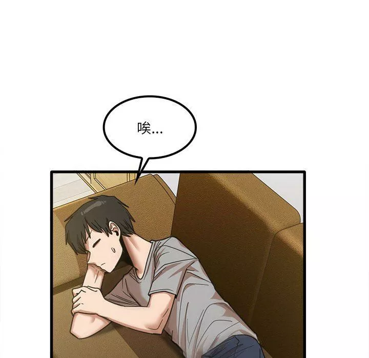 實習老師住我家第21話