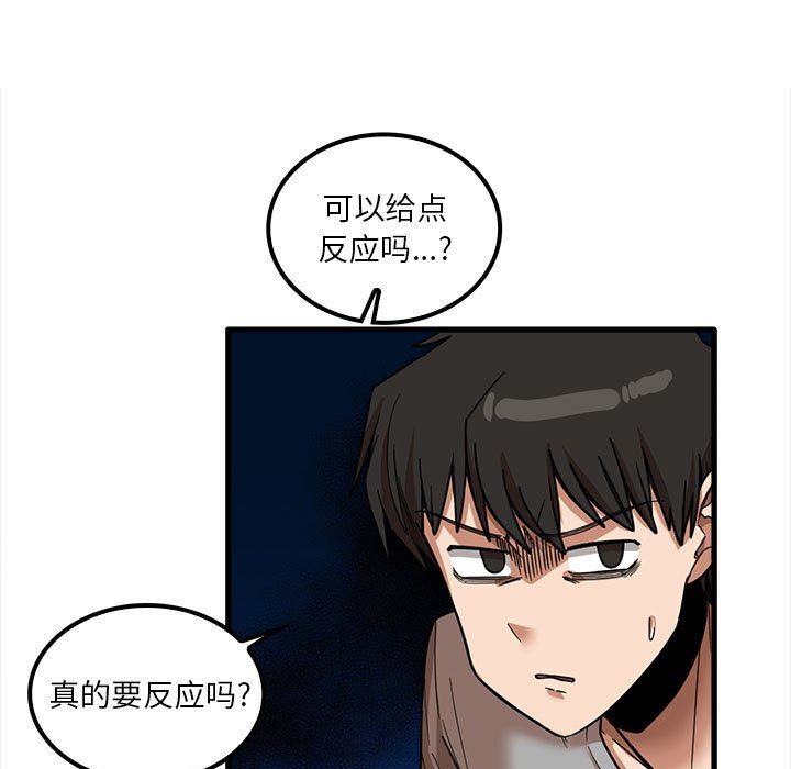 实习老师住我家第21话