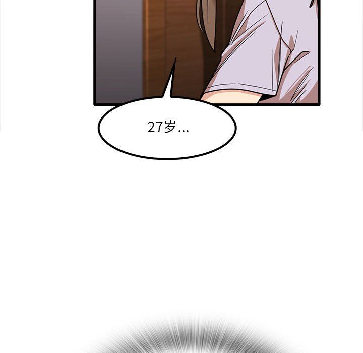 实习老师住我家第21话