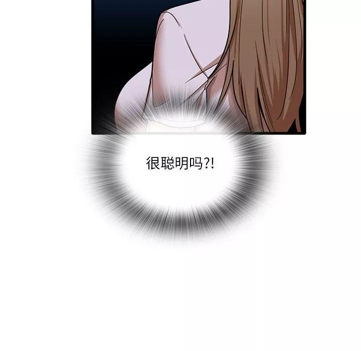 實習老師住我家第21話