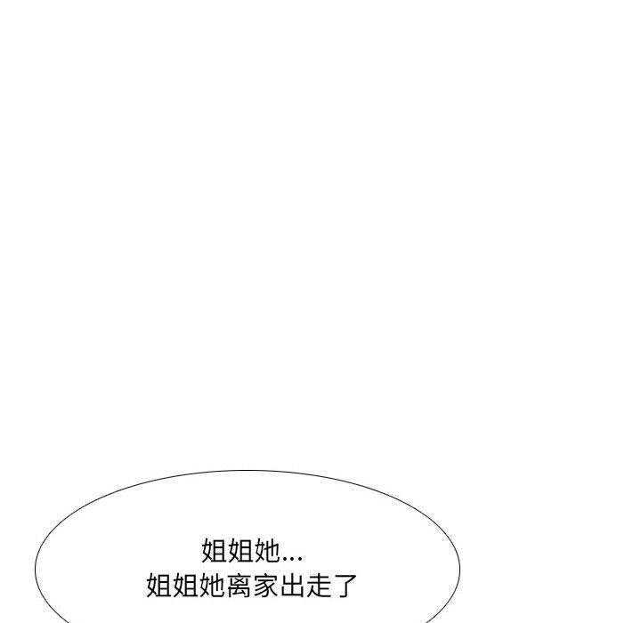 大嫂第27话