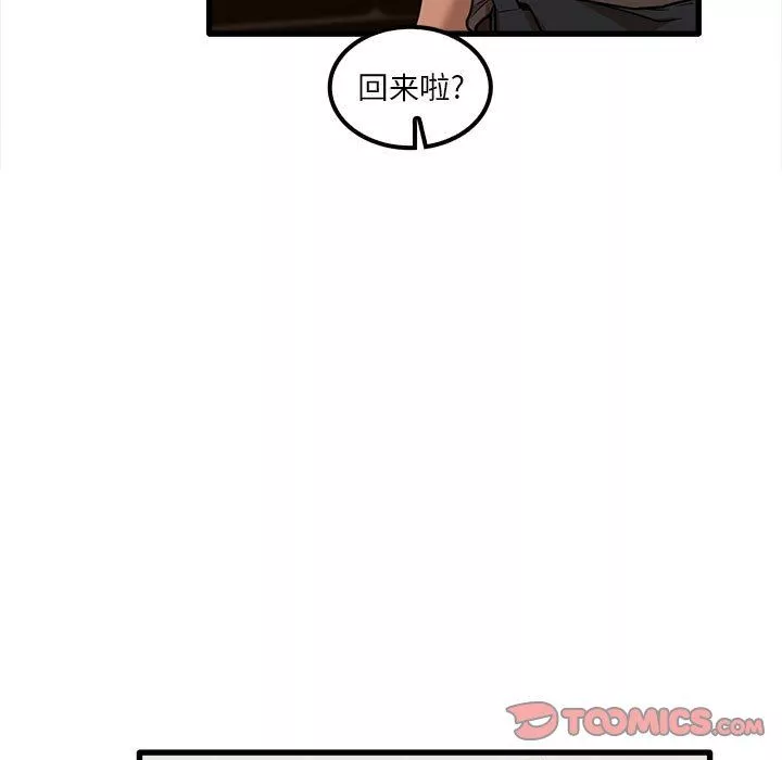實習老師住我家第21話