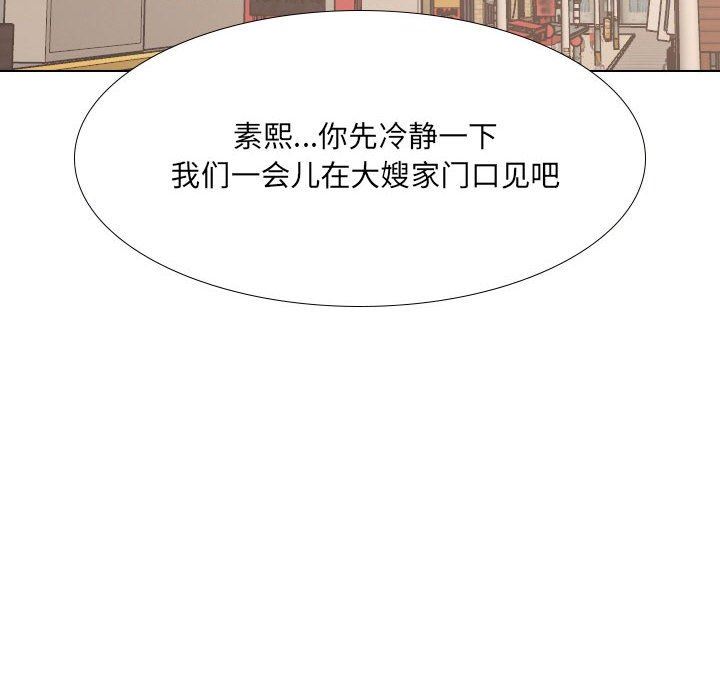 大嫂第28话