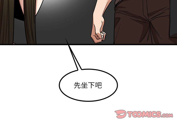 实习老师住我家第22话