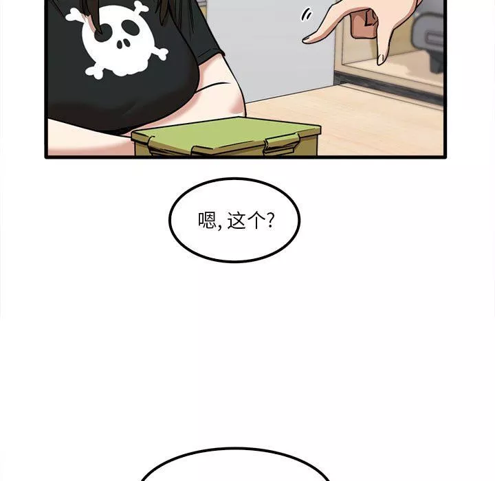 實習老師住我家第22話