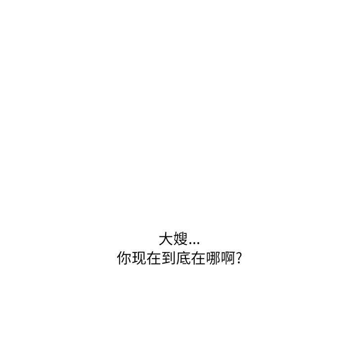 大嫂第28话