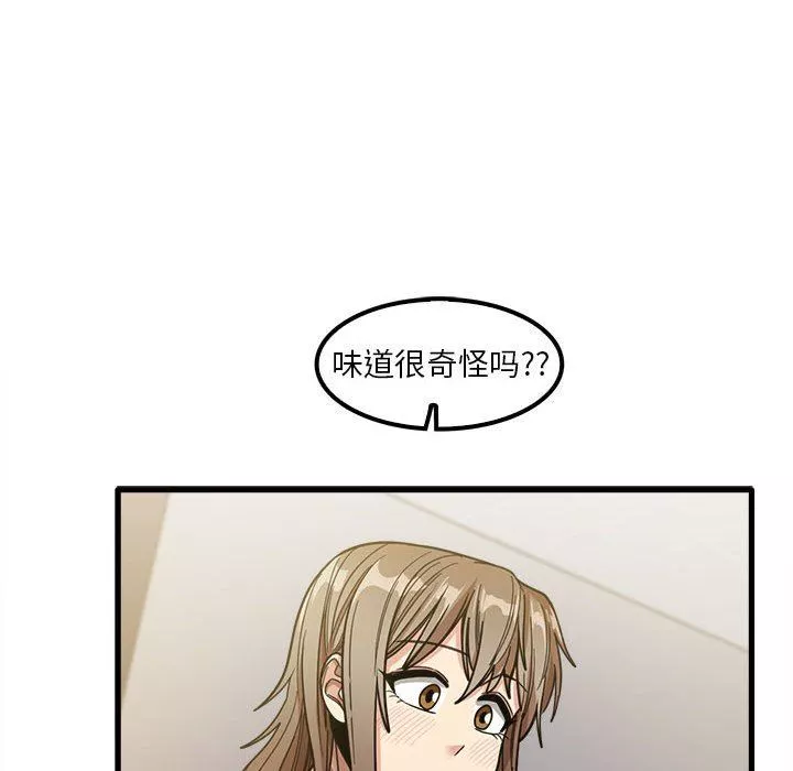 實習老師住我家第22話