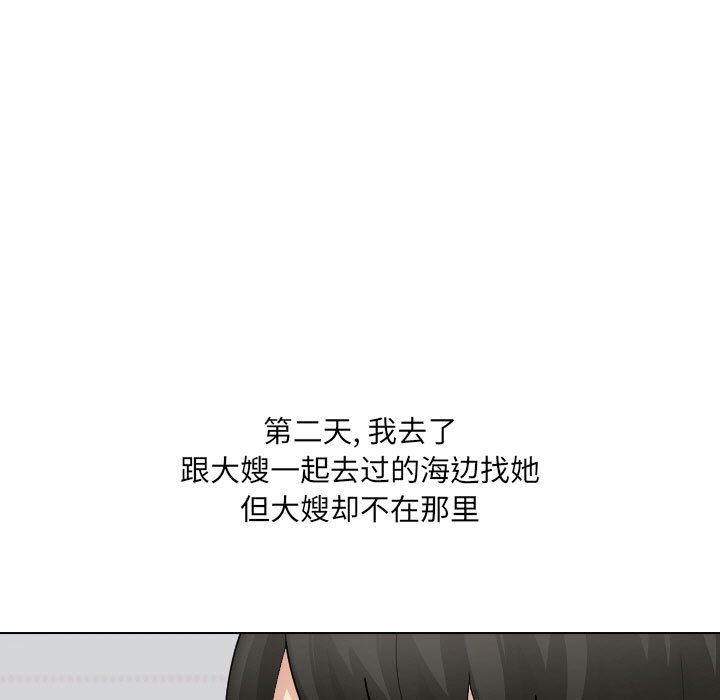 大嫂第28话
