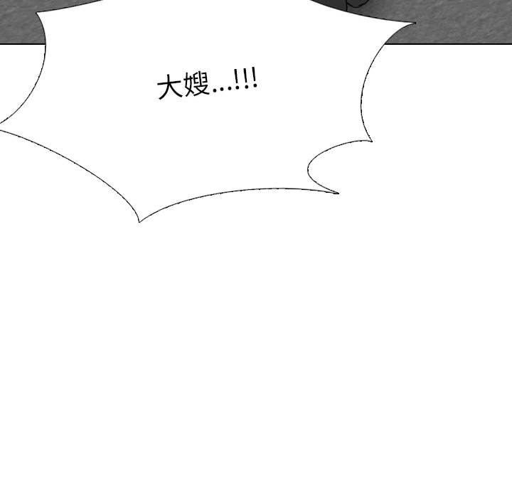 大嫂第28话