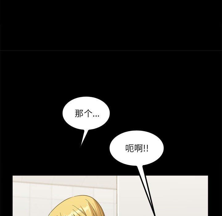 实习老师住我家第22话