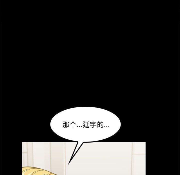 实习老师住我家第22话