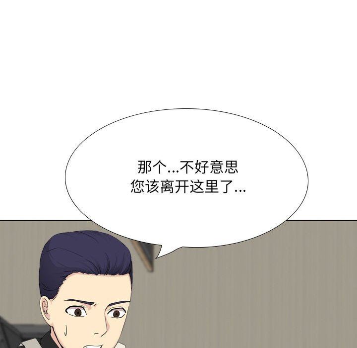 大嫂第28话