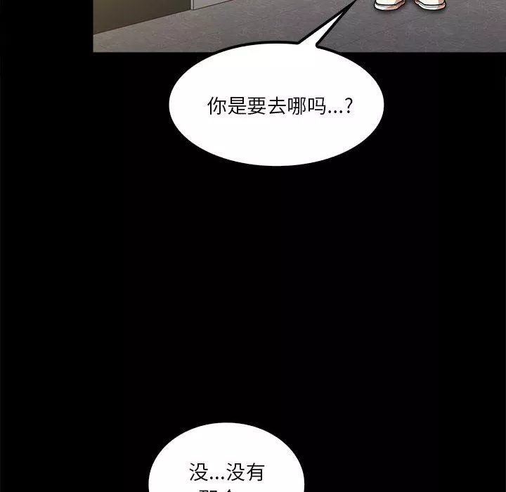 實習老師住我家第22話
