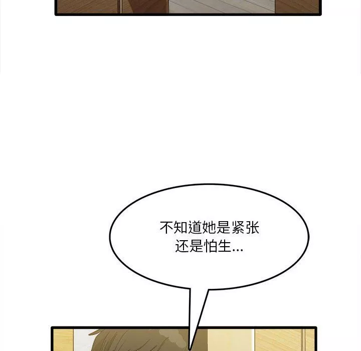 實習老師住我家第22話