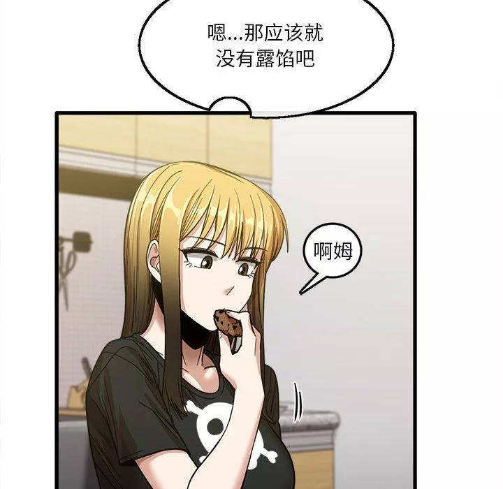 實習老師住我家第22話