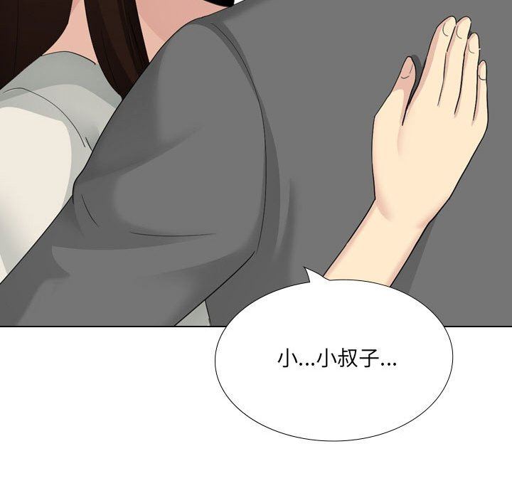 大嫂第28话