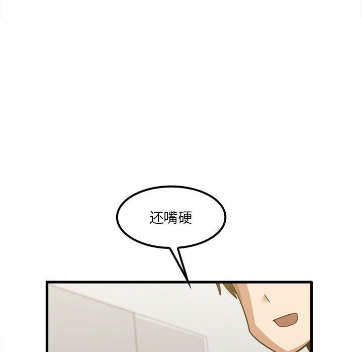 大嫂第28话