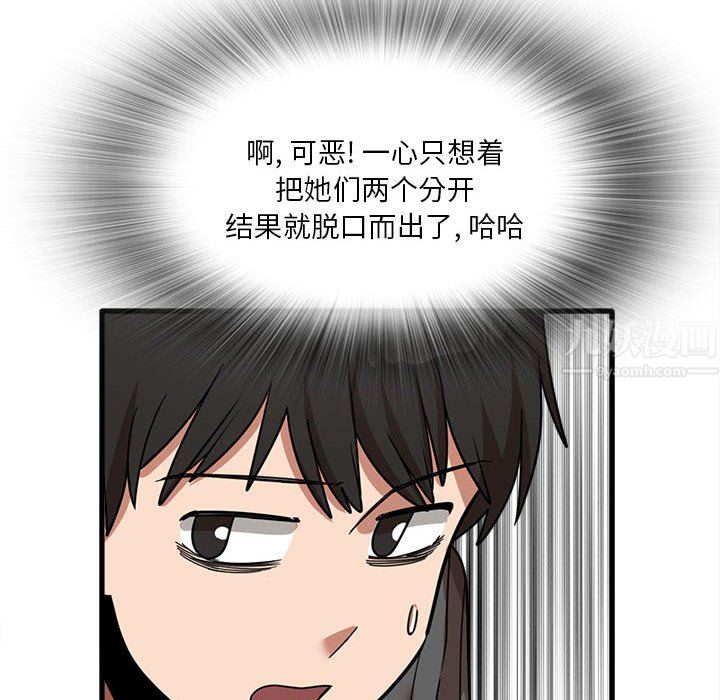 实习老师住我家第22话