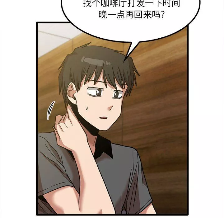實習老師住我家第22話