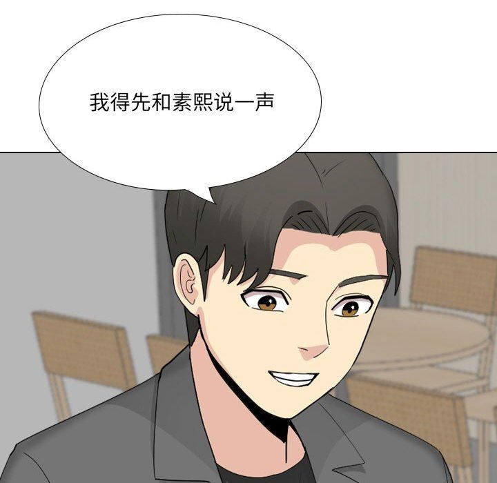 大嫂第28话