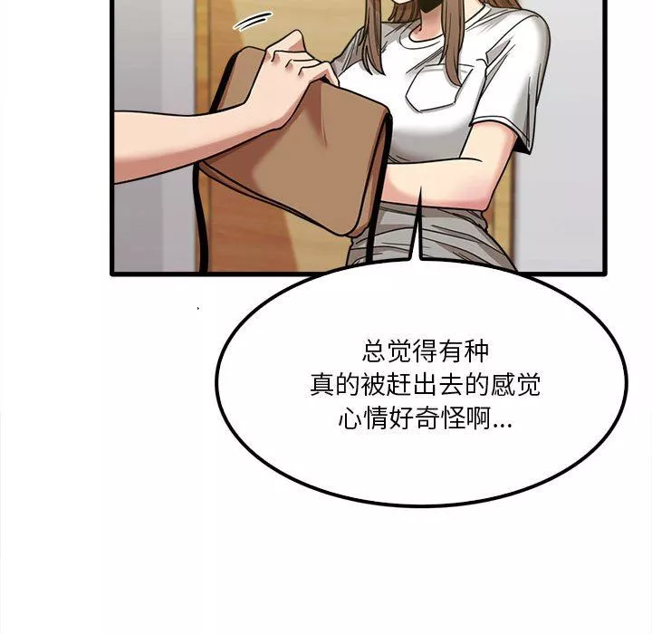 實習老師住我家第22話