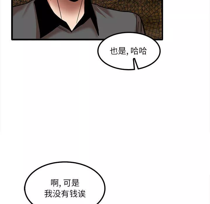 實習老師住我家第22話