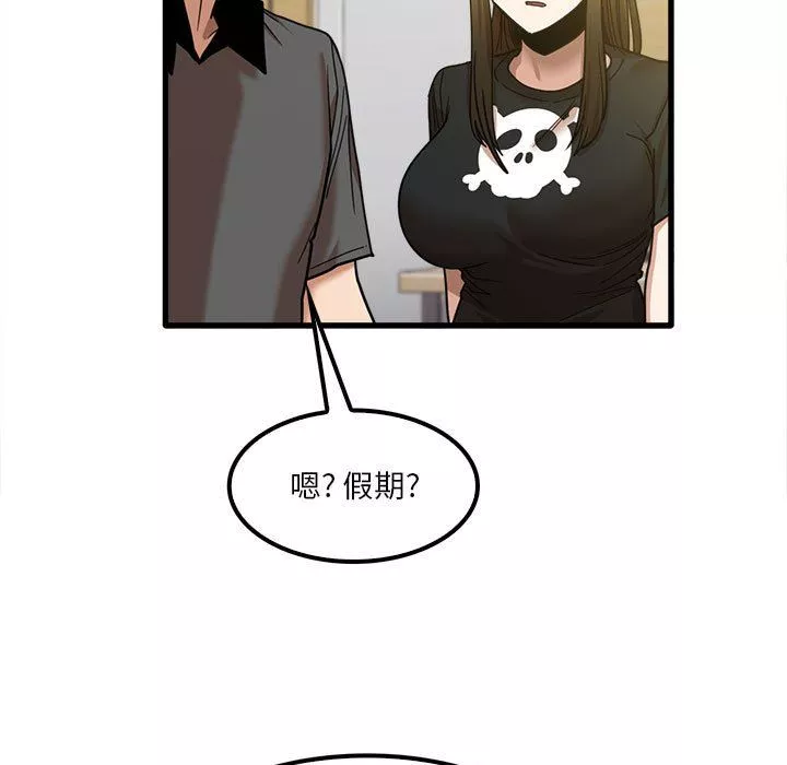 實習老師住我家第23話