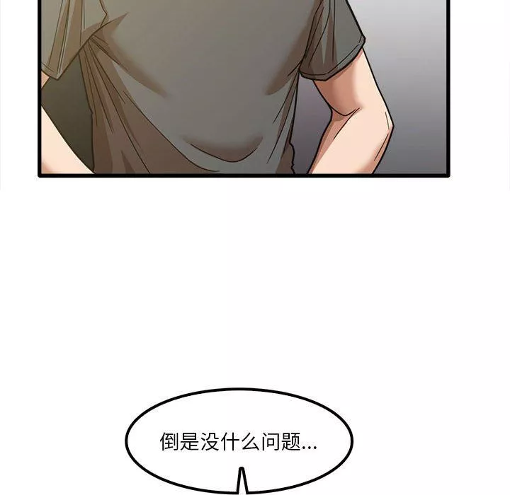 實習老師住我家第23話