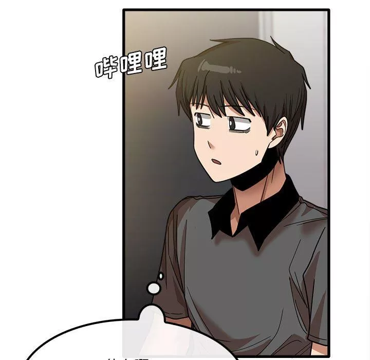 實習老師住我家第23話