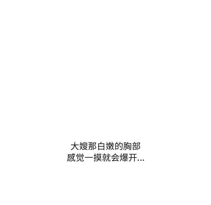 大嫂第28話