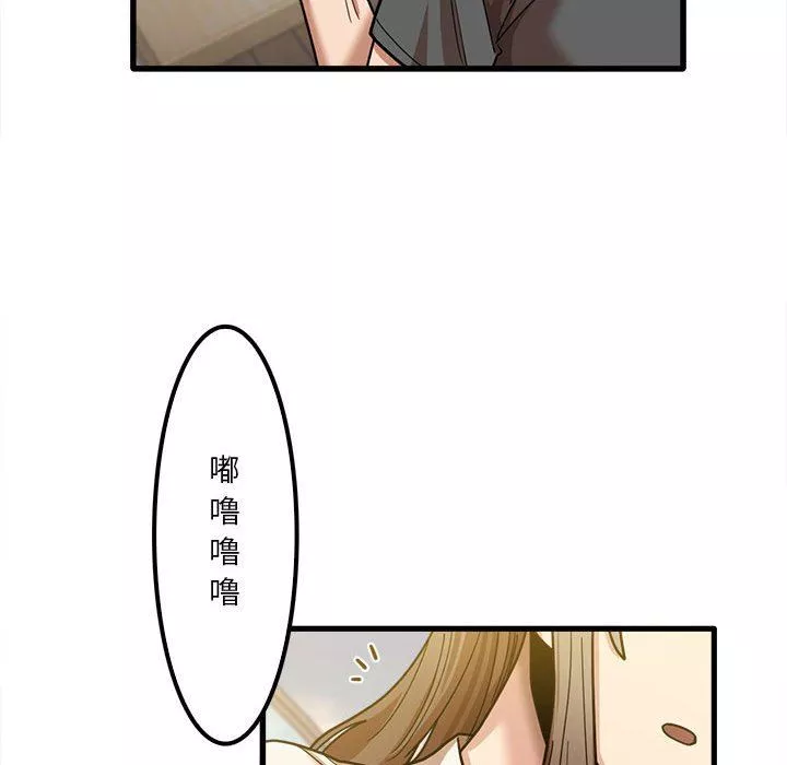 實習老師住我家第23話