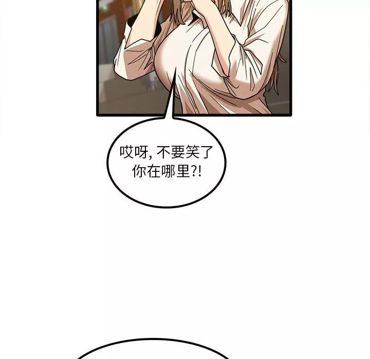 實習老師住我家第23話