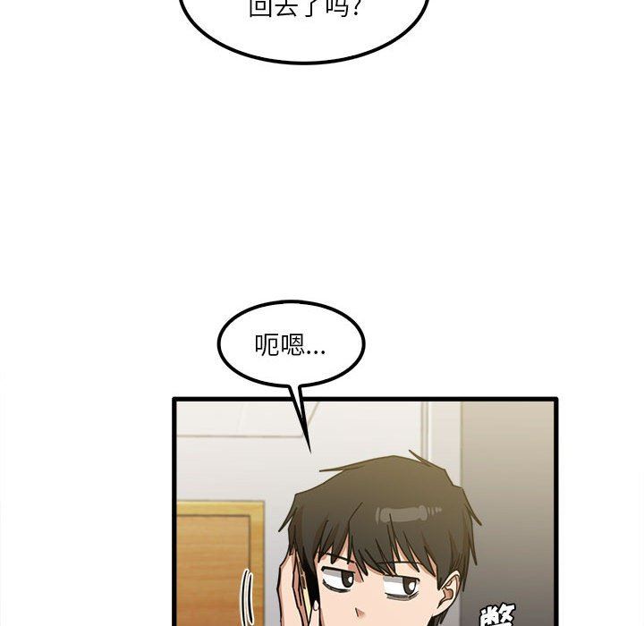 实习老师住我家第23话