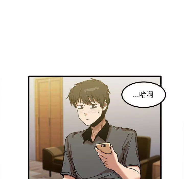 實習老師住我家第23話
