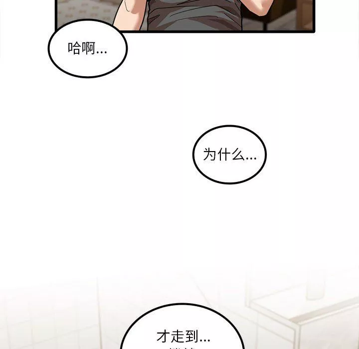實習老師住我家第23話