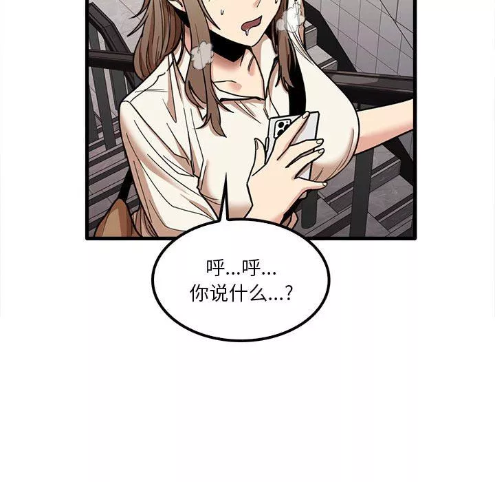 實習老師住我家第23話
