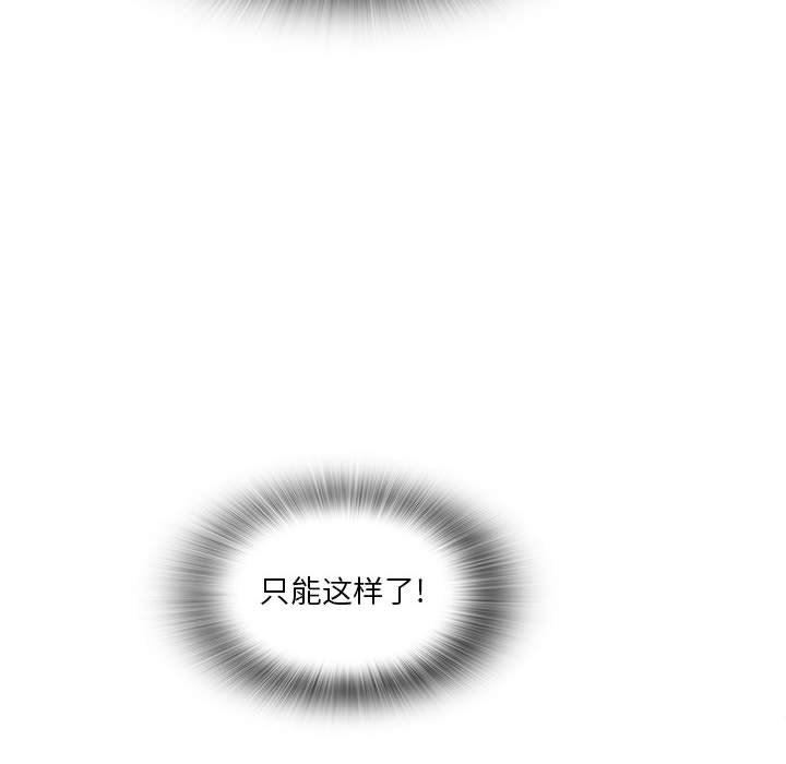 实习老师住我家第23话