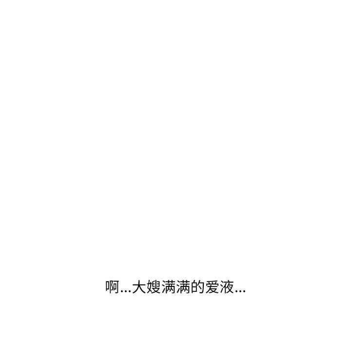 大嫂第28话