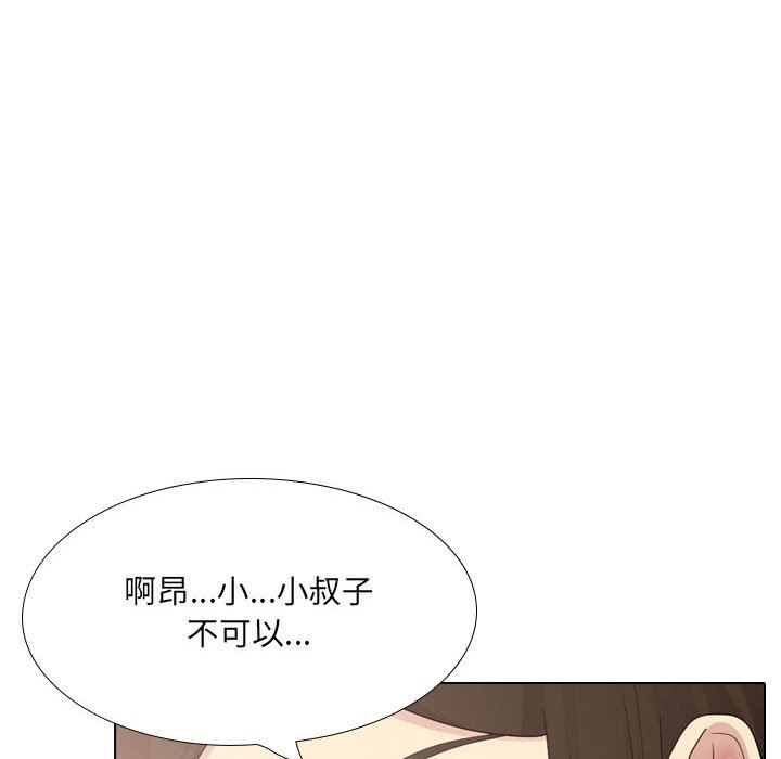 大嫂第28话