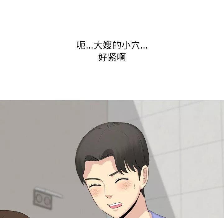 大嫂第28話